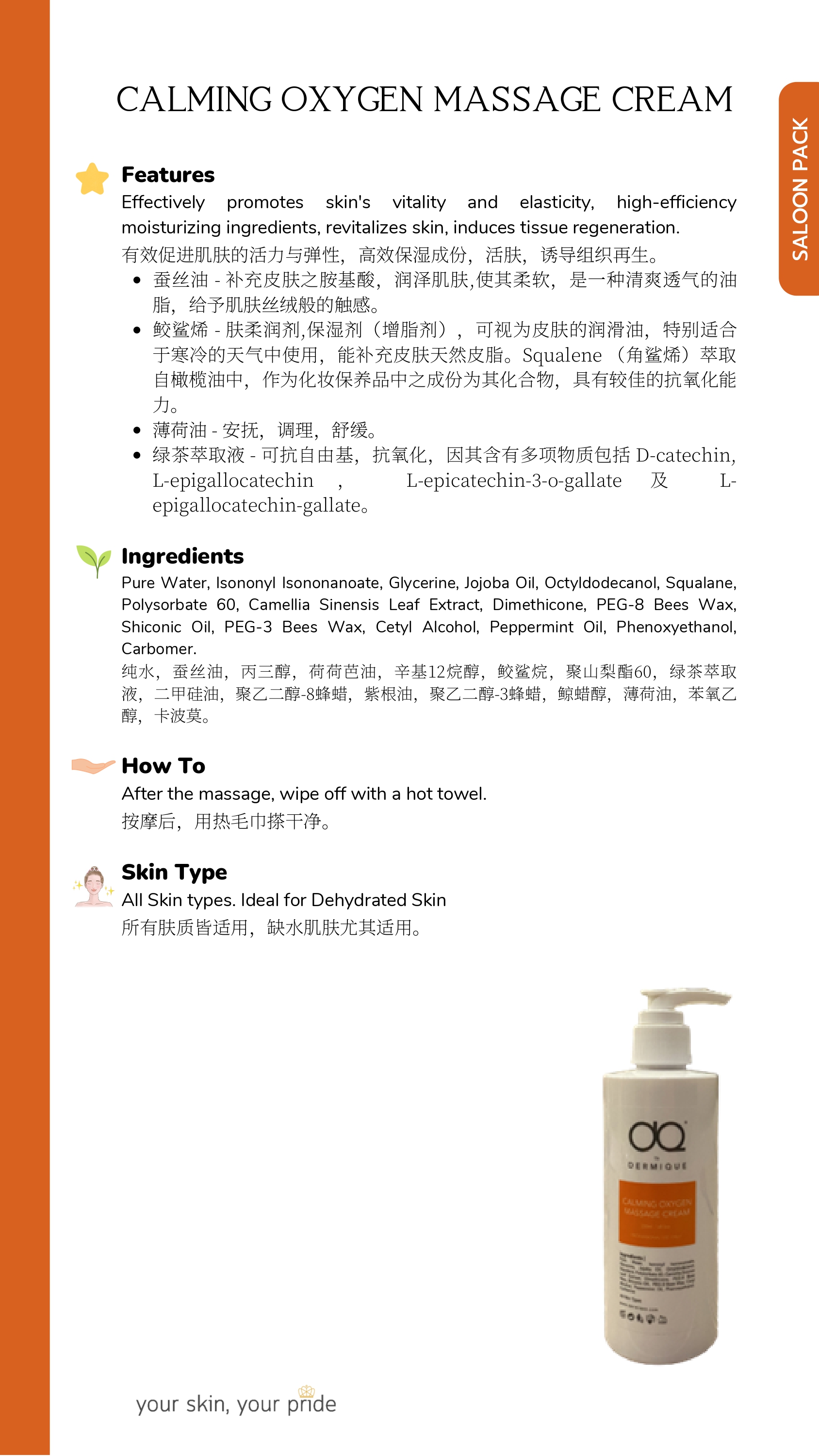 D ERMIQUE CALMING OXYGEN MASSAGE CREAM